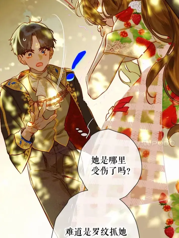 《契约皇后的女儿》28.恍然大悟图20