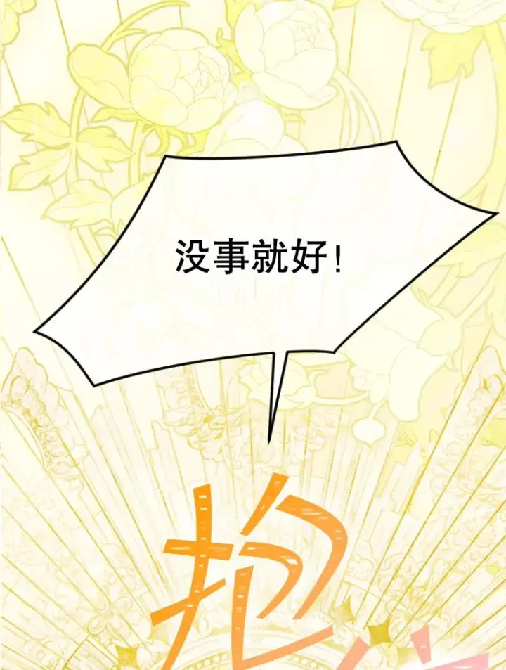 《契约皇后的女儿》28.恍然大悟图35