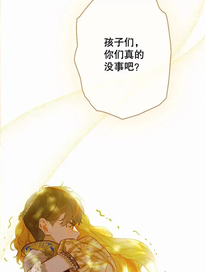 《契约皇后的女儿》28.恍然大悟图42