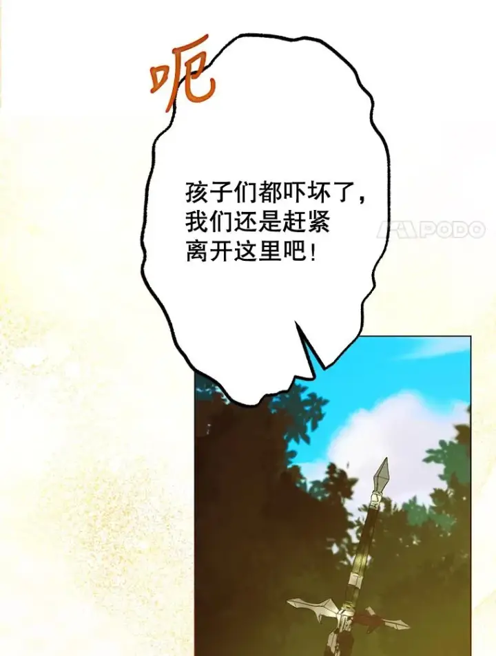 《契约皇后的女儿》28.恍然大悟图46