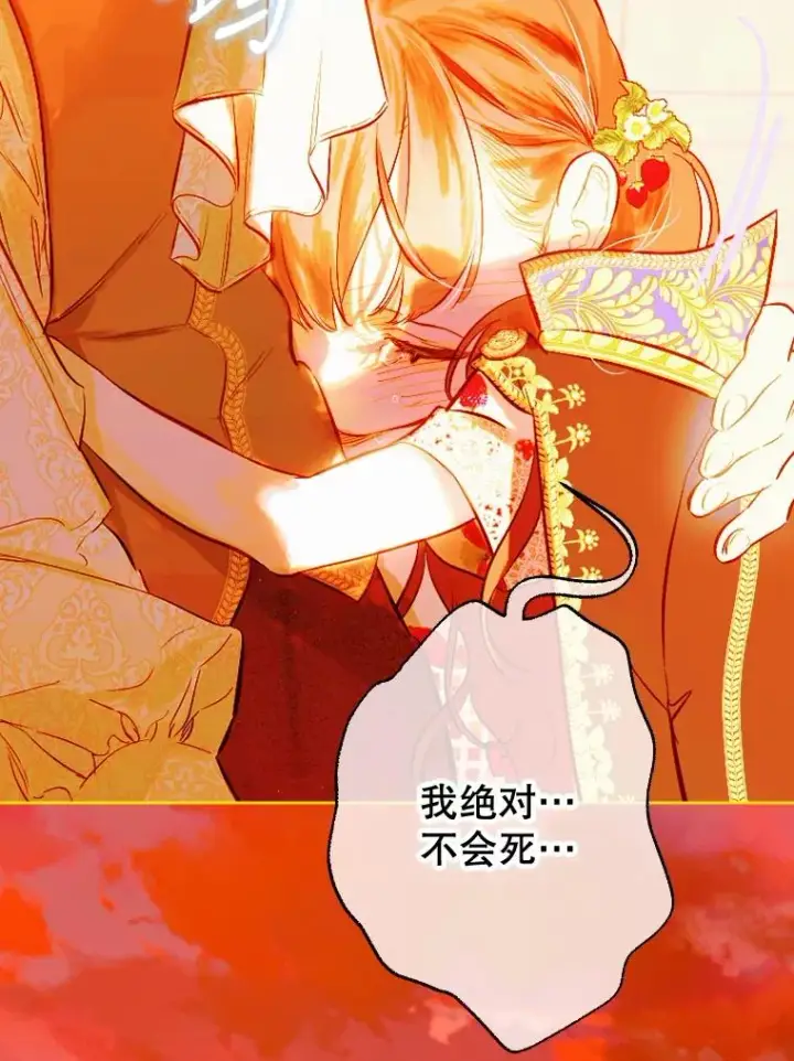 《契约皇后的女儿》28.恍然大悟图54