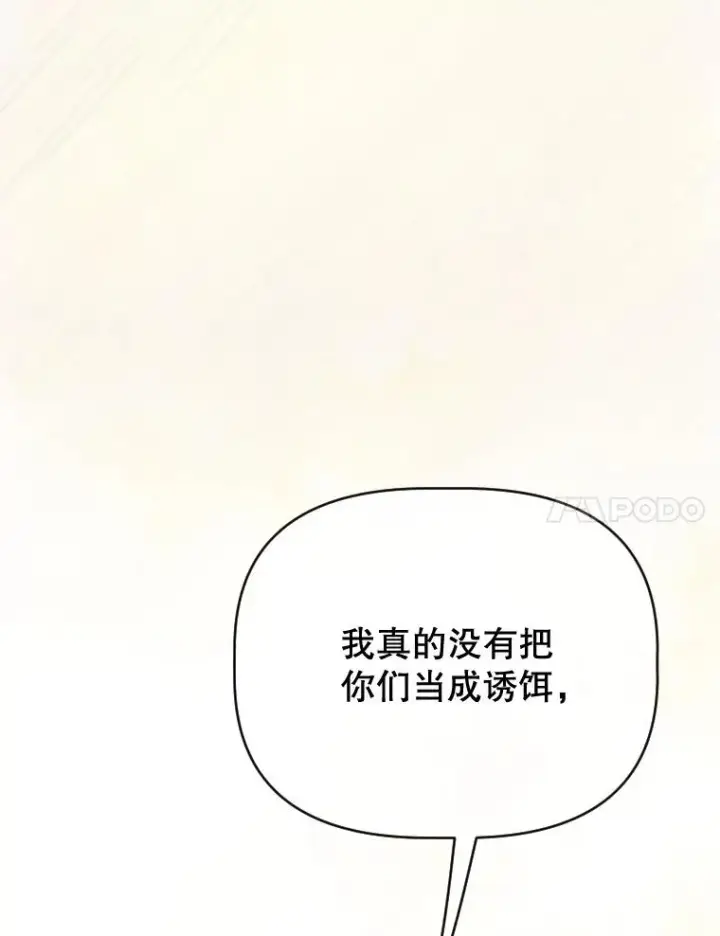《契约皇后的女儿》28.恍然大悟图7
