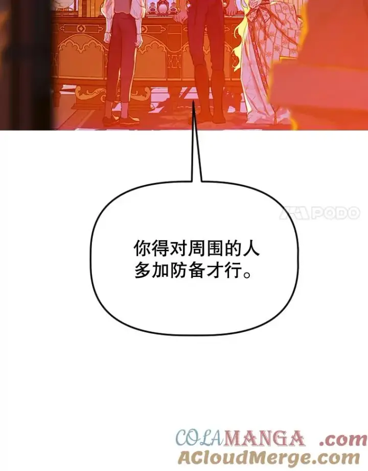 《契约皇后的女儿》28.恍然大悟图73