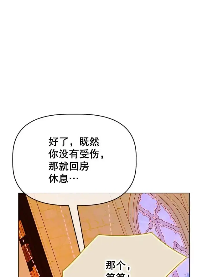 《契约皇后的女儿》28.恍然大悟图74