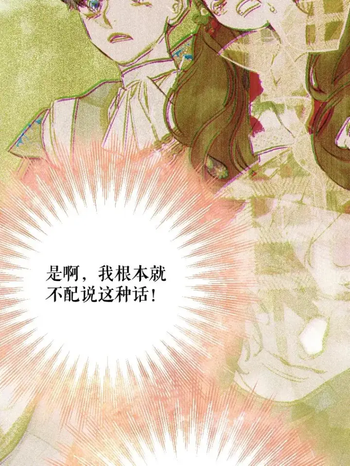 《契约皇后的女儿》28.恍然大悟图78