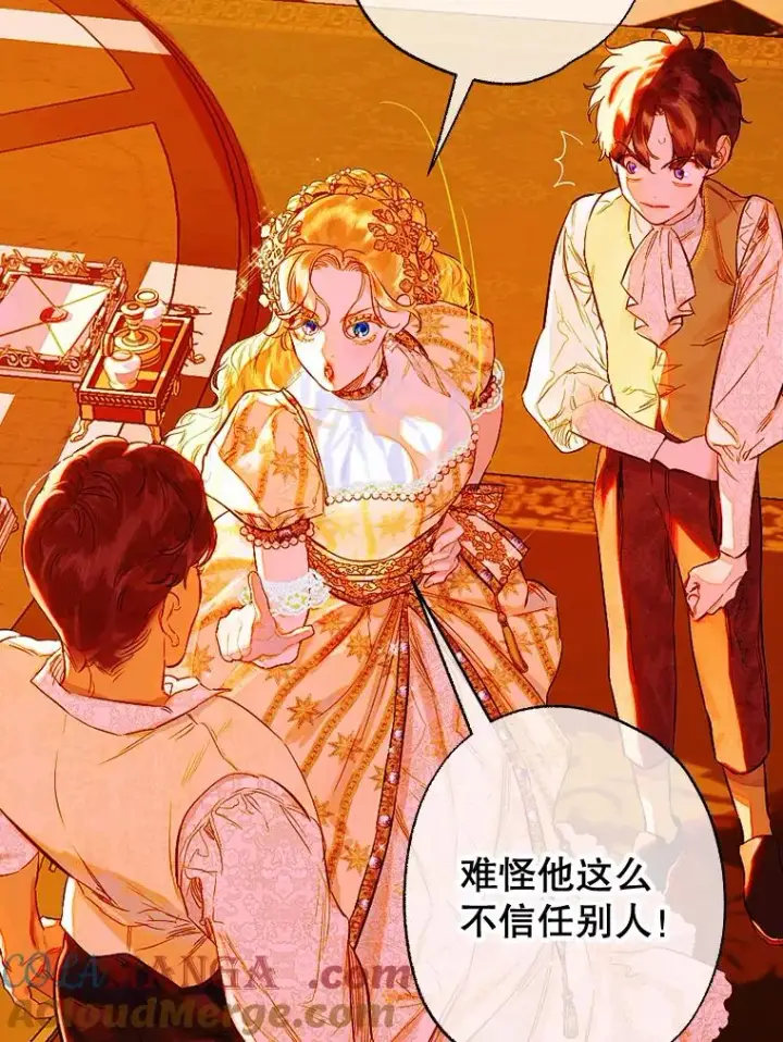 《契约皇后的女儿》28.恍然大悟图81