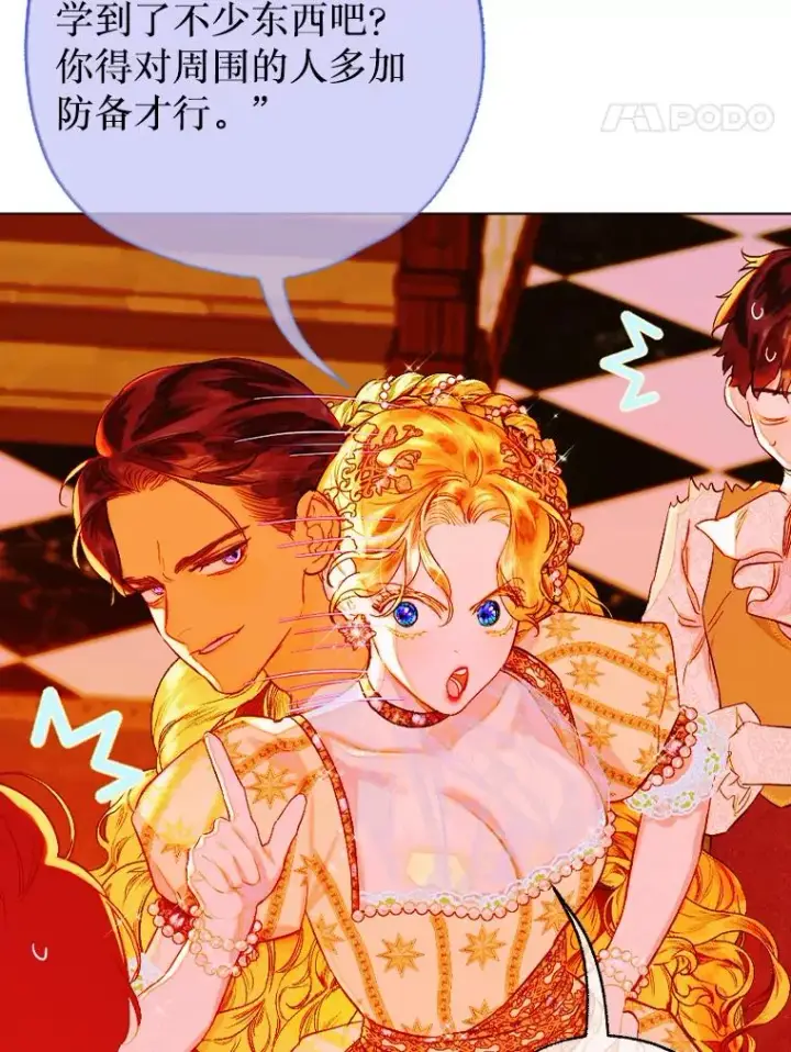 《契约皇后的女儿》28.恍然大悟图83