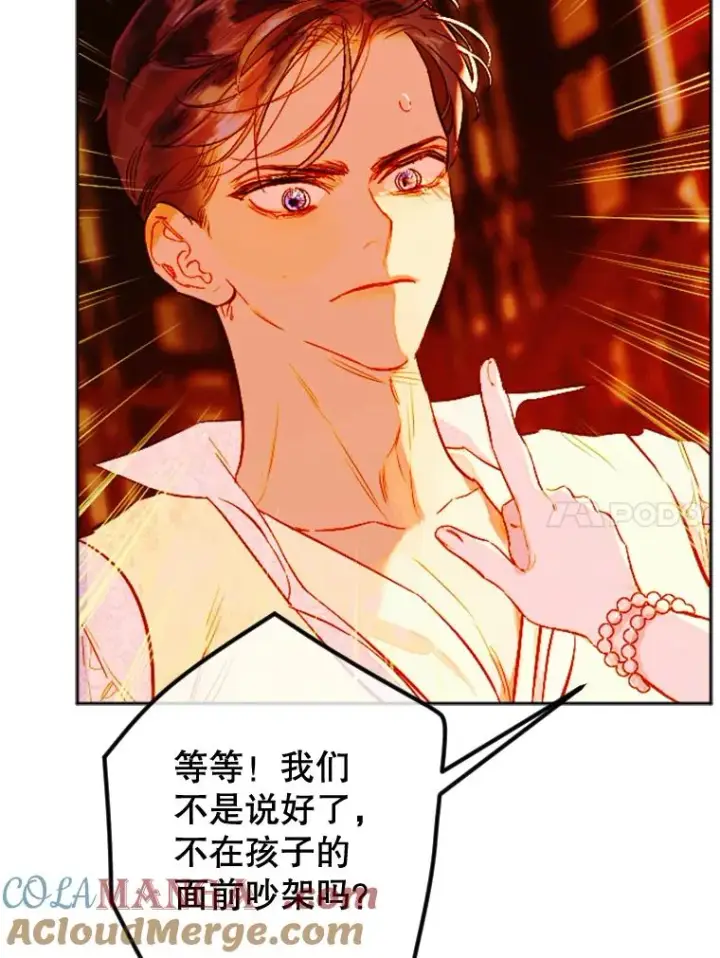 《契约皇后的女儿》28.恍然大悟图89