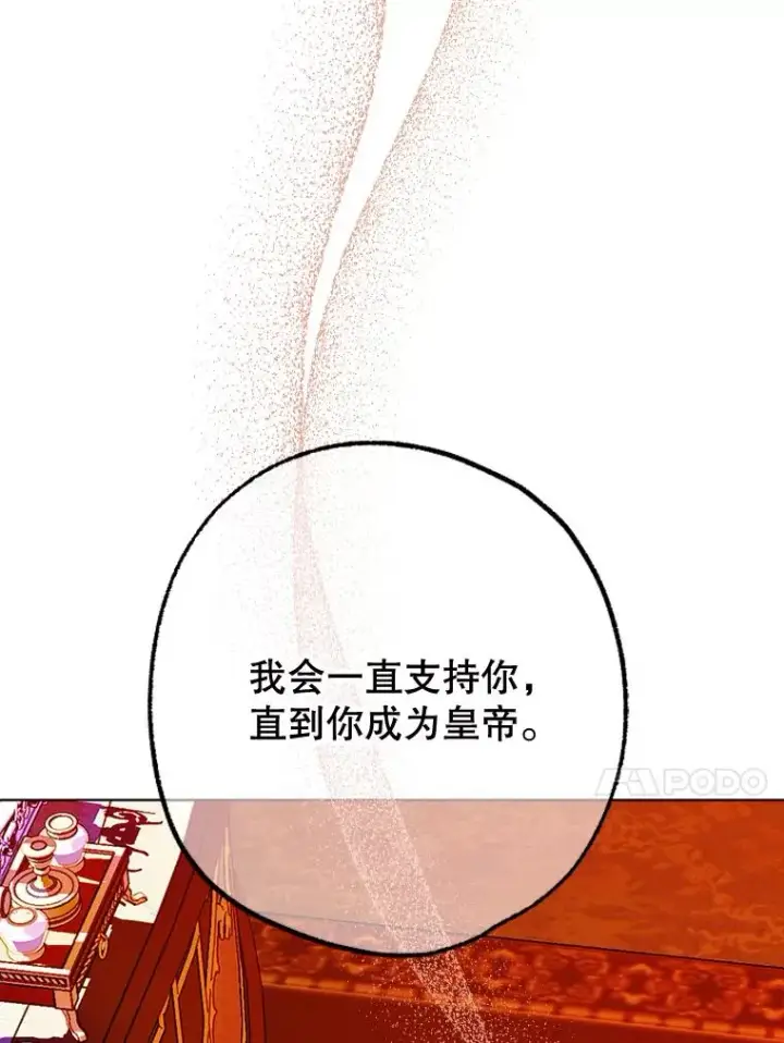 《契约皇后的女儿》28.恍然大悟图92