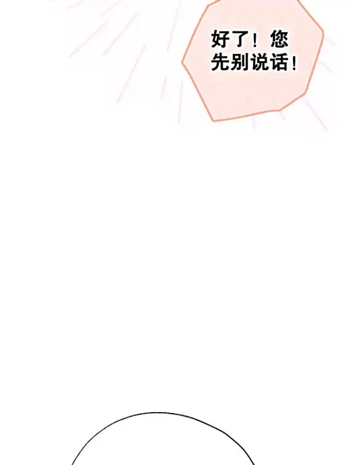 《契约皇后的女儿》28.恍然大悟图96
