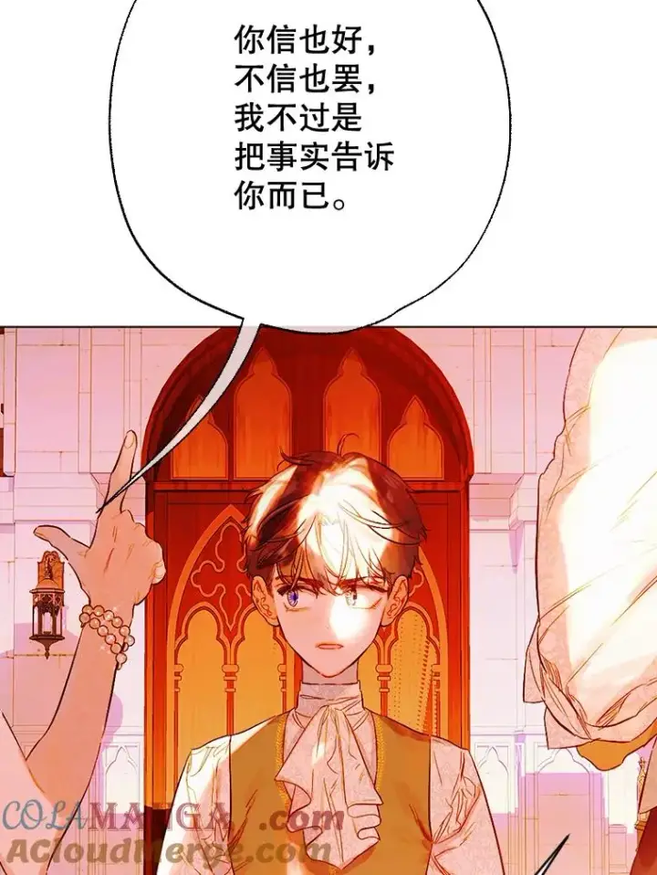 《契约皇后的女儿》28.恍然大悟图97