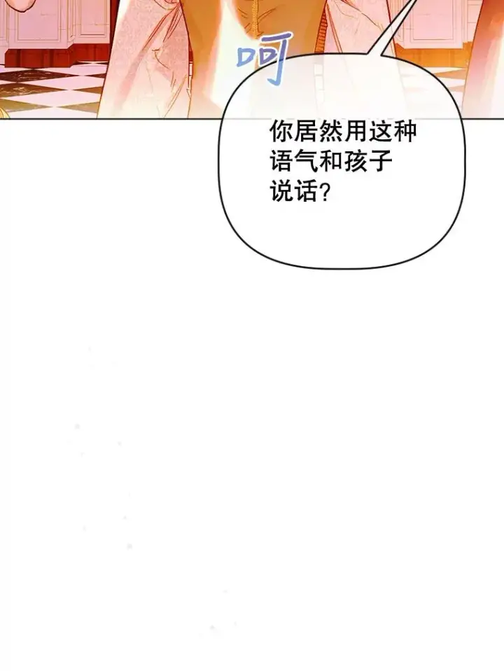 《契约皇后的女儿》28.恍然大悟图98