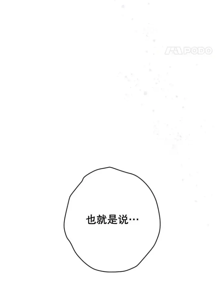 《契约皇后的女儿》28.恍然大悟图99