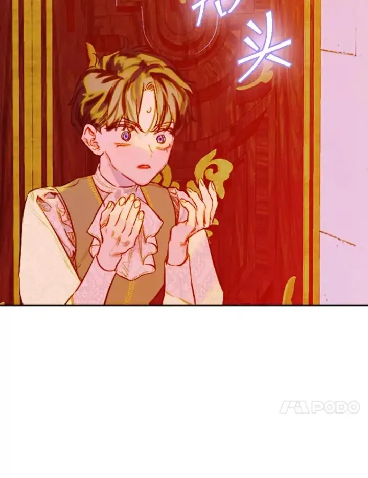 《契约皇后的女儿》29.内心独白图10