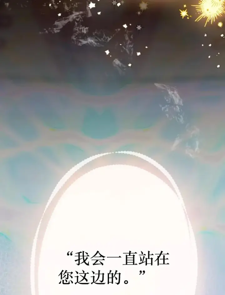 《契约皇后的女儿》29.内心独白图111