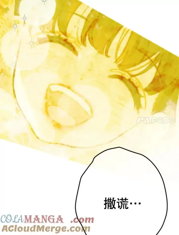 《契约皇后的女儿》29.内心独白图113