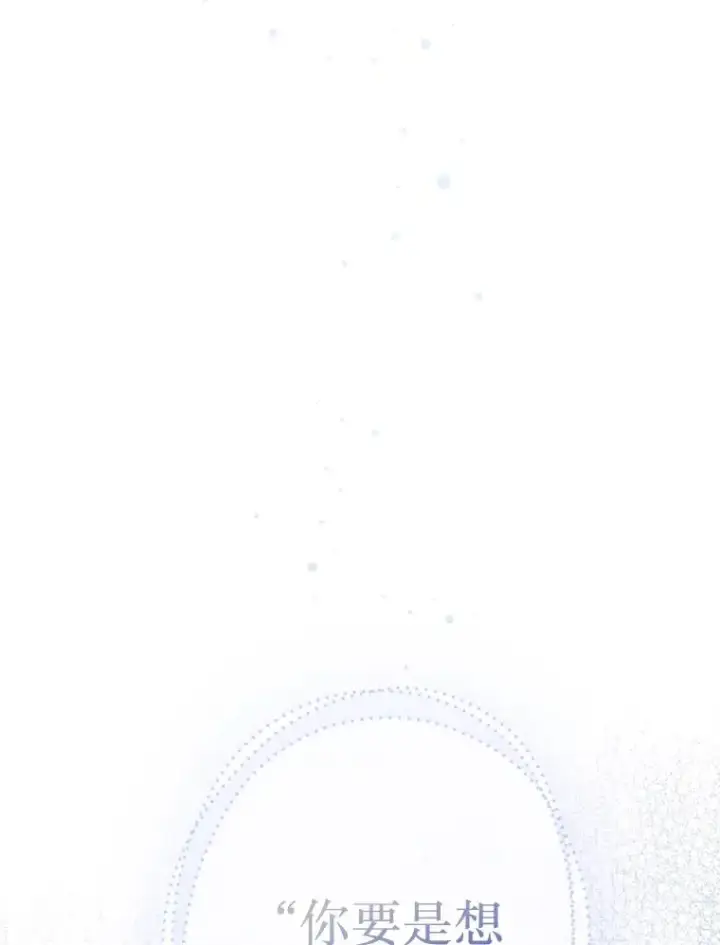 《契约皇后的女儿》29.内心独白图118