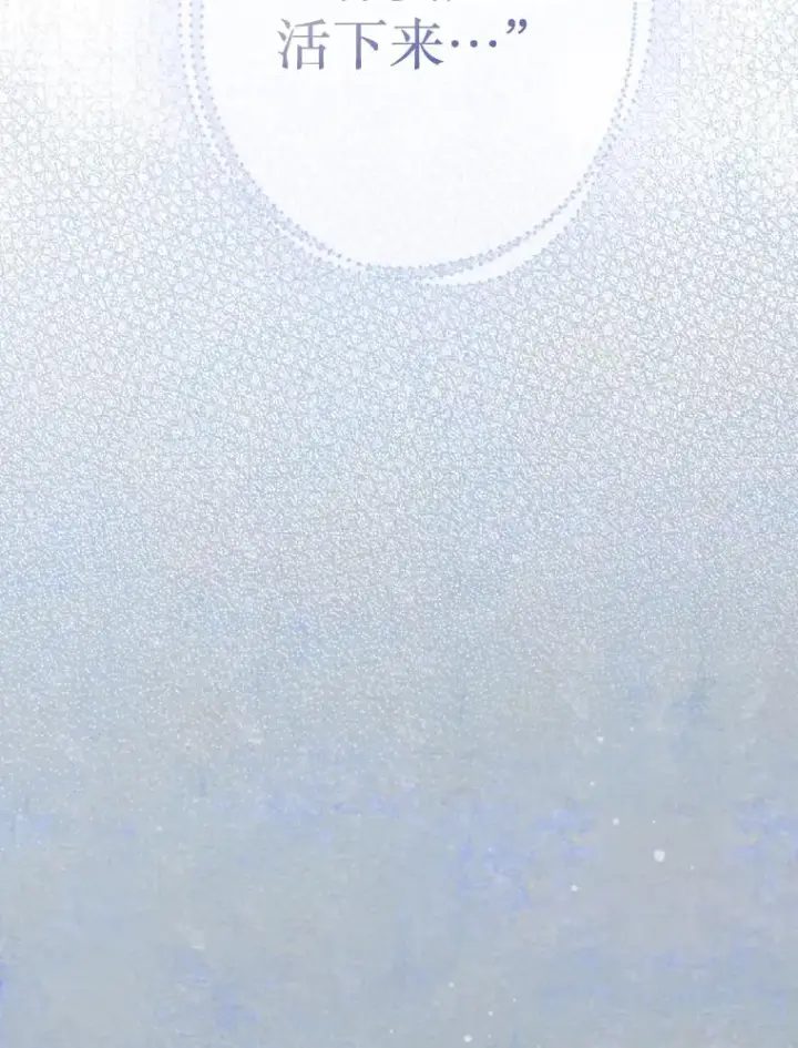 《契约皇后的女儿》29.内心独白图119