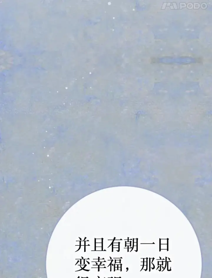 《契约皇后的女儿》29.内心独白图120