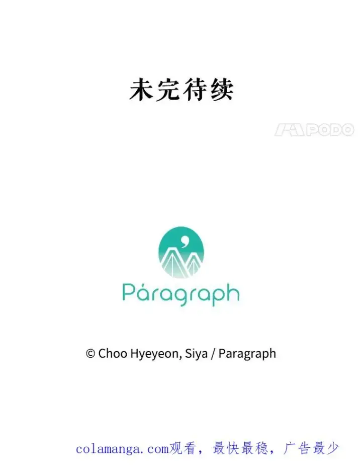 《契约皇后的女儿》29.内心独白图123