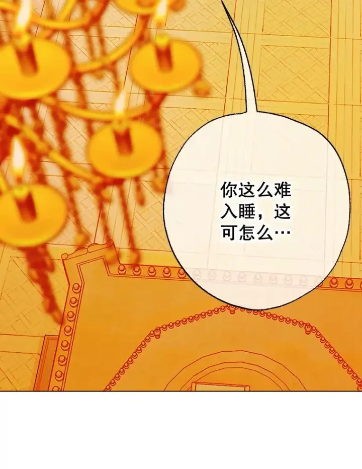 《契约皇后的女儿》29.内心独白图30