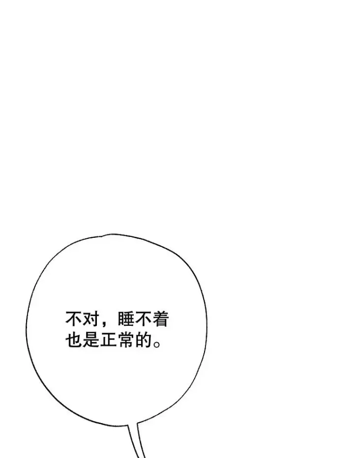 《契约皇后的女儿》29.内心独白图31