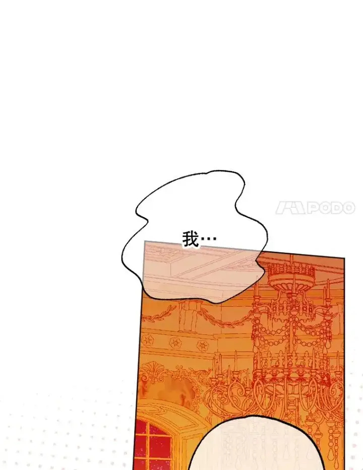 《契约皇后的女儿》29.内心独白图35