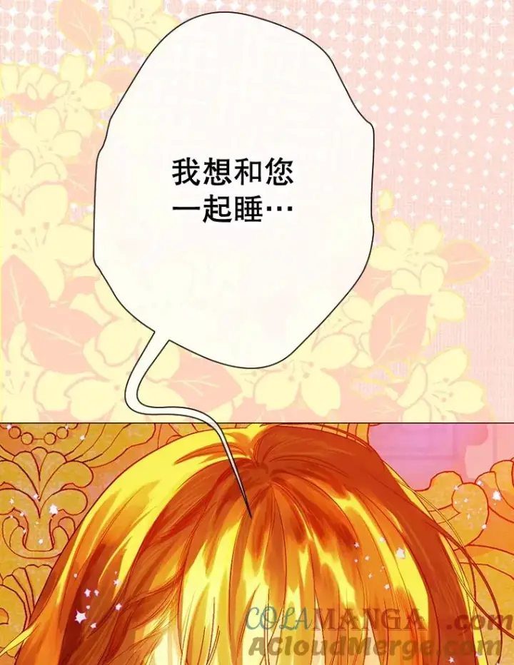 《契约皇后的女儿》29.内心独白图37