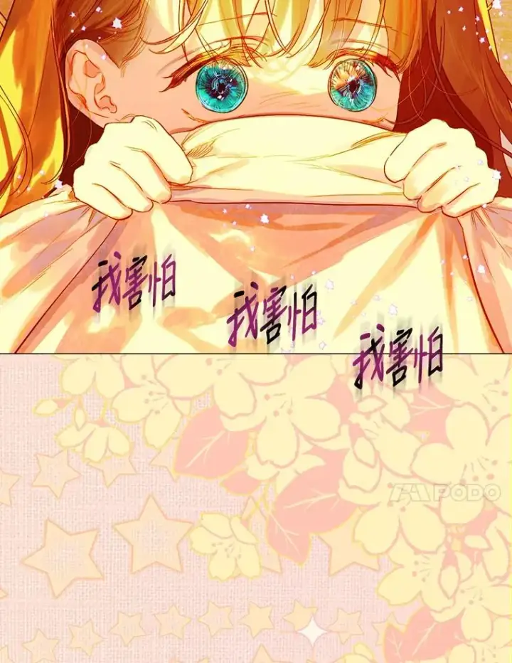 《契约皇后的女儿》29.内心独白图38