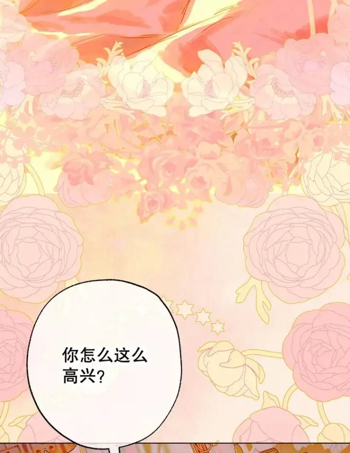 《契约皇后的女儿》29.内心独白图44