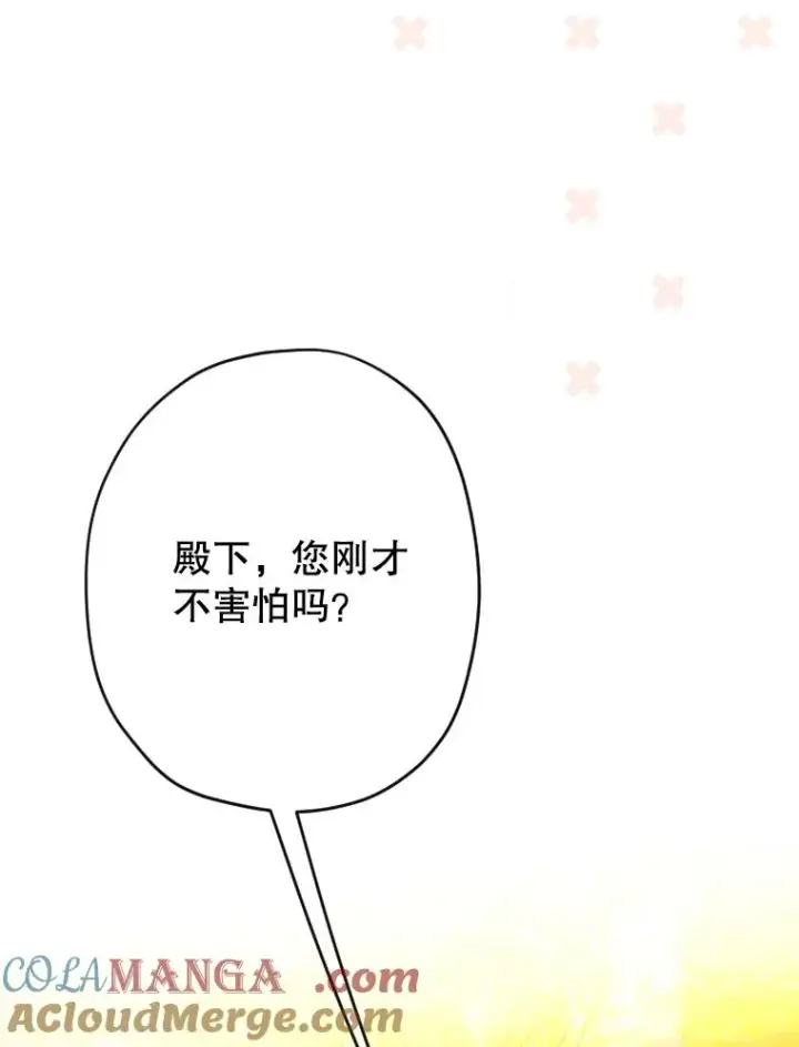 《契约皇后的女儿》29.内心独白图53