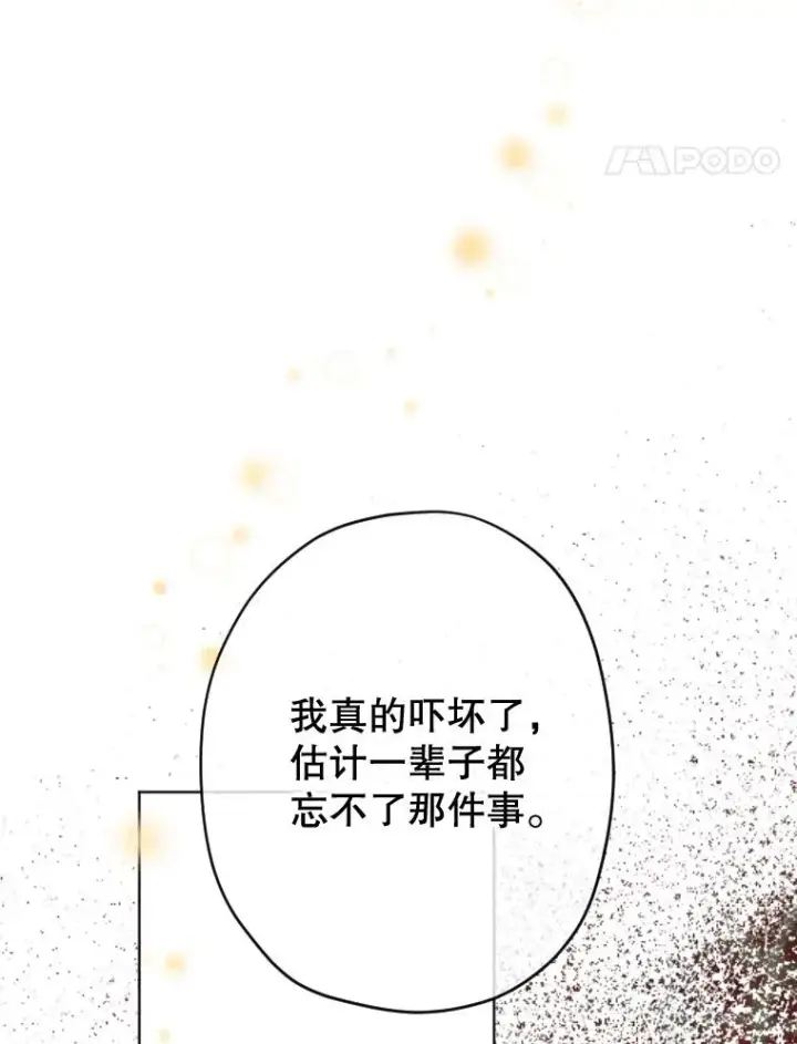 《契约皇后的女儿》29.内心独白图55