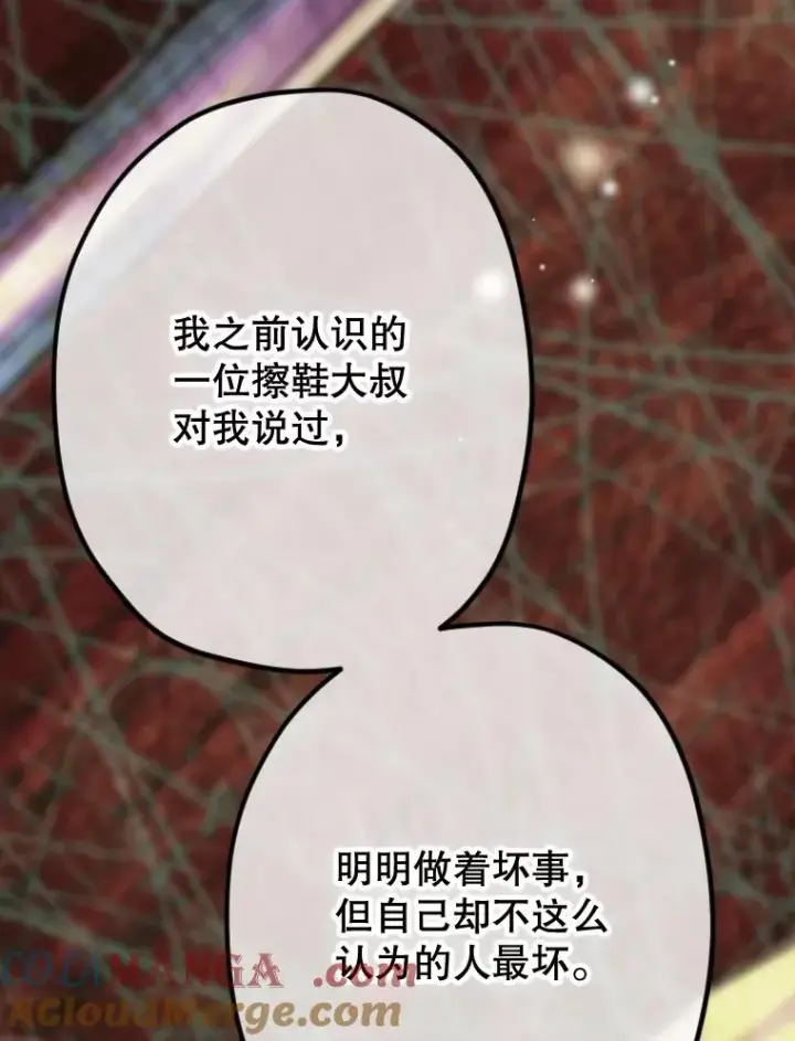 《契约皇后的女儿》29.内心独白图57