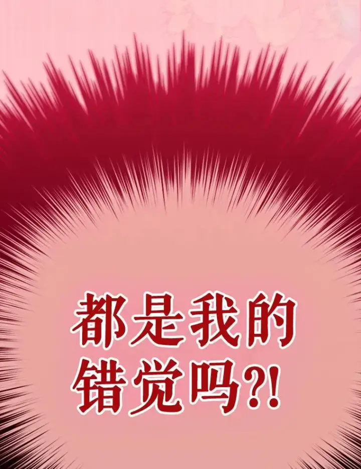 《契约皇后的女儿》29.内心独白图6