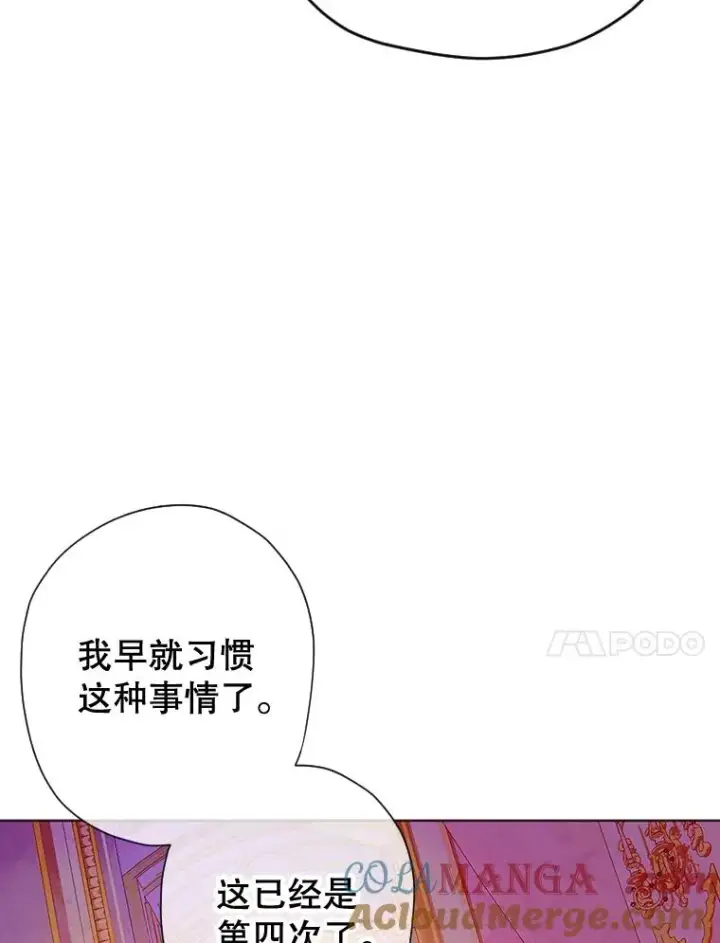 《契约皇后的女儿》29.内心独白图61