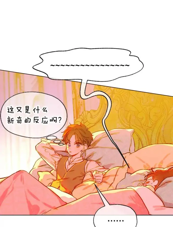 《契约皇后的女儿》29.内心独白图63