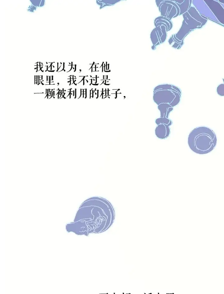《契约皇后的女儿》29.内心独白图67