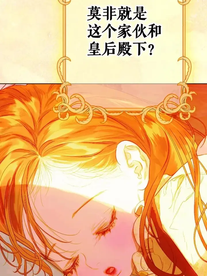 《契约皇后的女儿》29.内心独白图86
