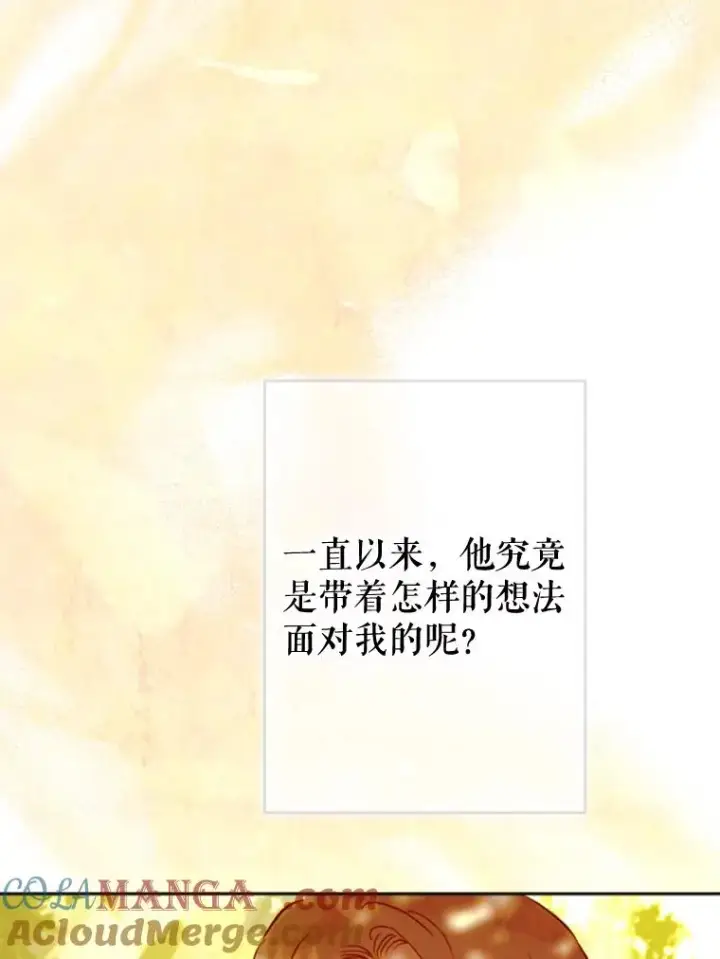 《契约皇后的女儿》29.内心独白图89