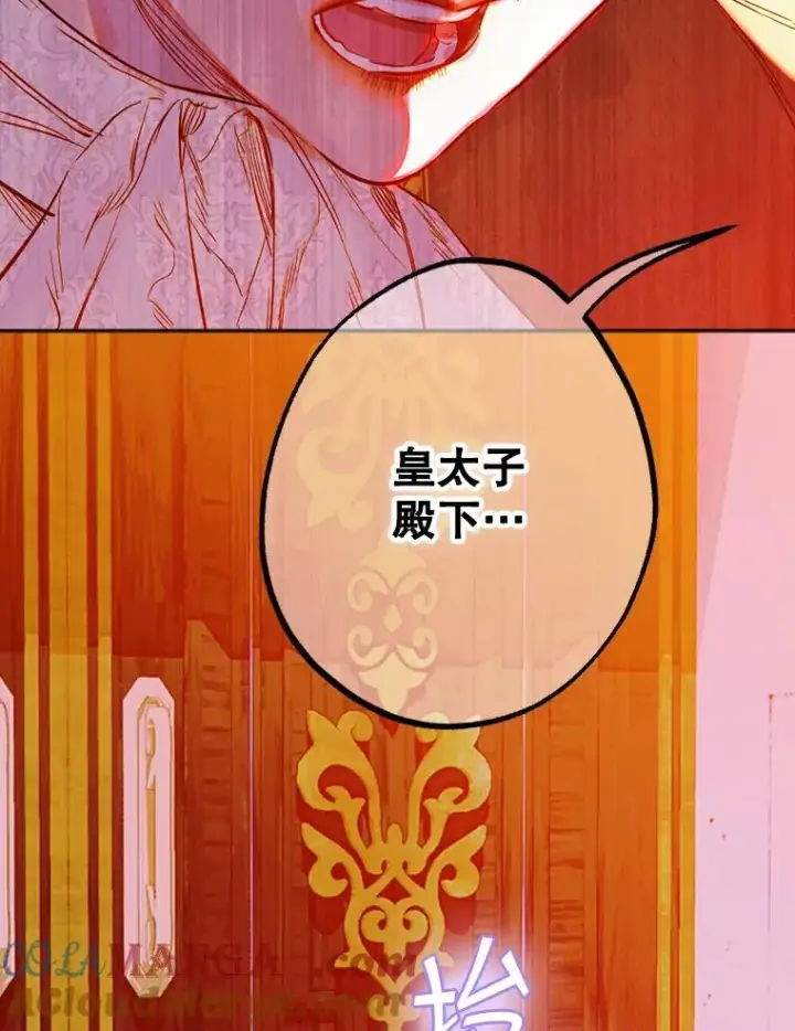 《契约皇后的女儿》29.内心独白图9
