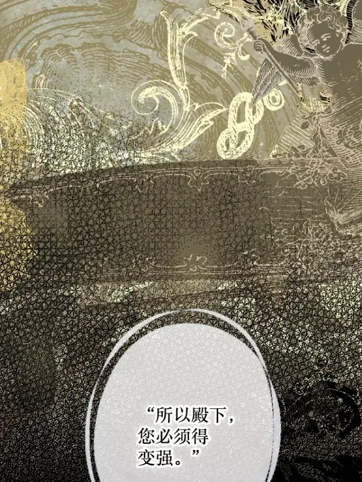 《契约皇后的女儿》29.内心独白图94