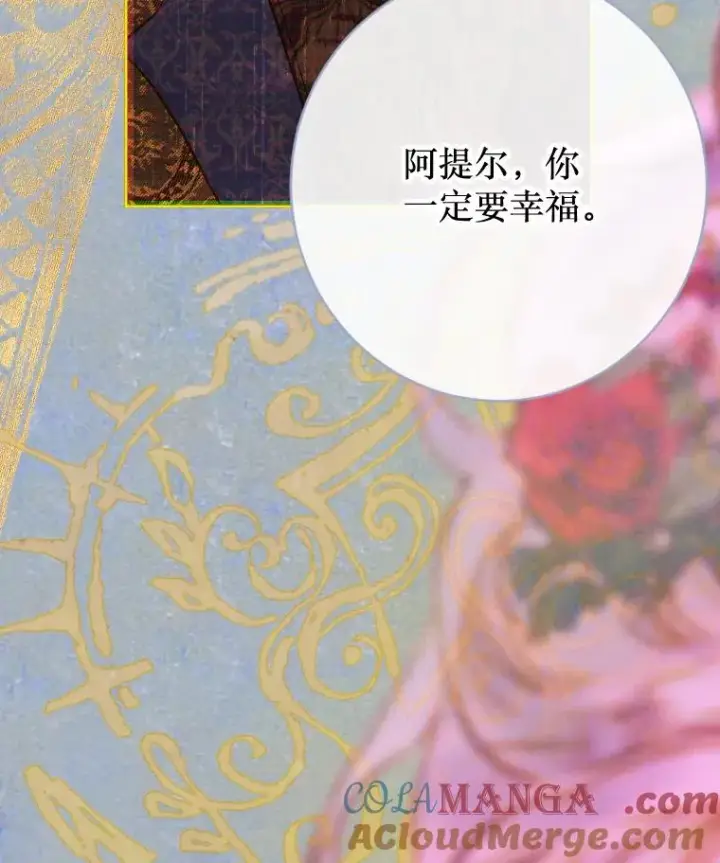 《契约皇后的女儿》30.家人图13