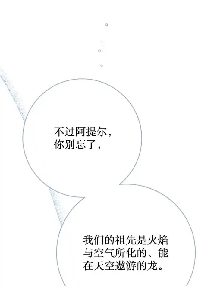 《契约皇后的女儿》30.家人图18