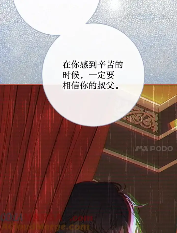《契约皇后的女儿》30.家人图22