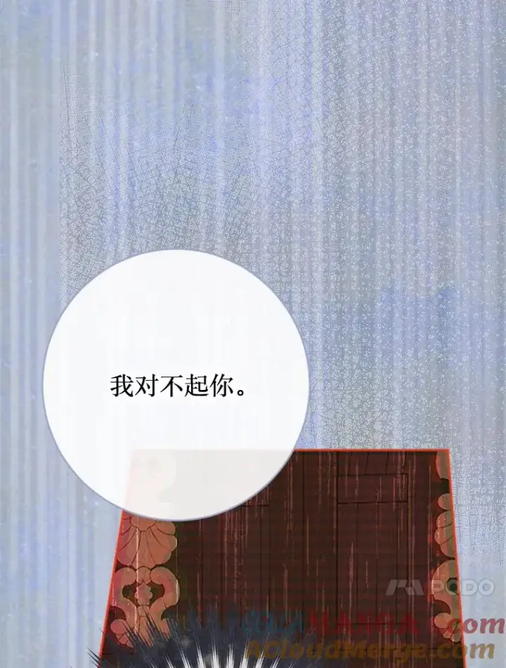 《契约皇后的女儿》30.家人图25