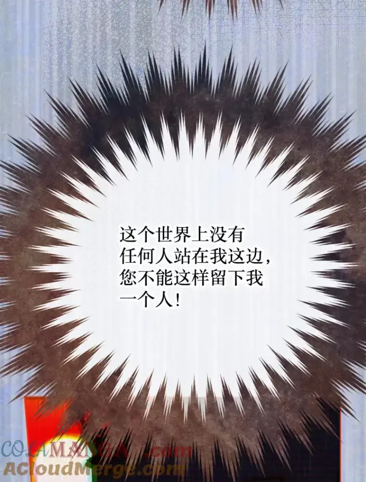 《契约皇后的女儿》30.家人图28