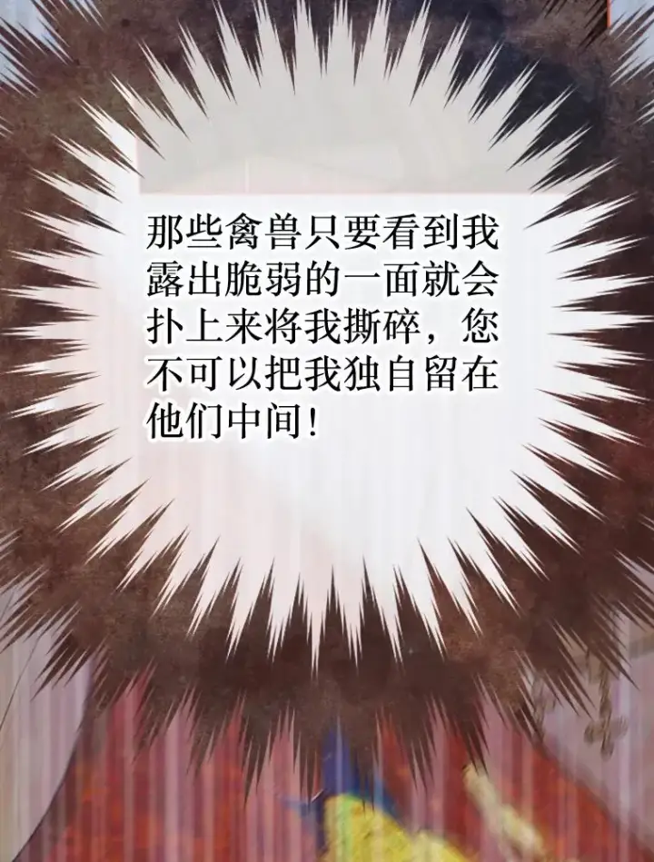 《契约皇后的女儿》30.家人图30
