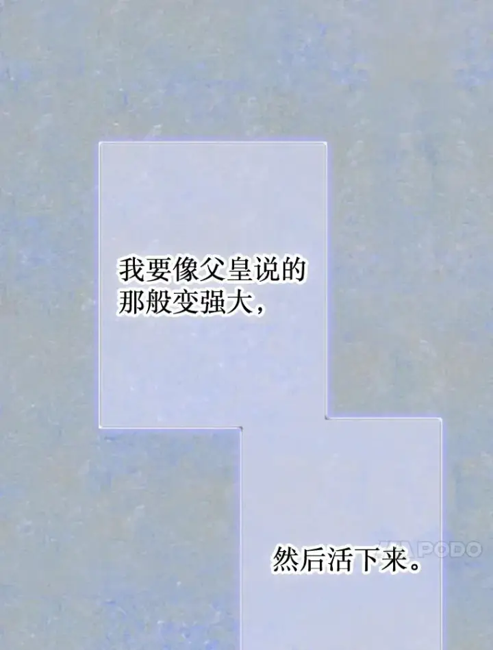 《契约皇后的女儿》30.家人图38
