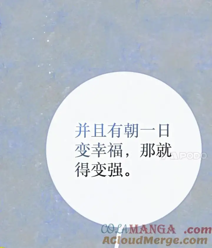 《契约皇后的女儿》30.家人图4