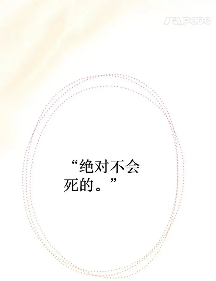《契约皇后的女儿》30.家人图42